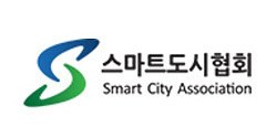 스마트도시협회