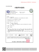 KTCC 시험성적서