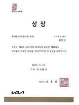 기아 PBV 아이디어 공모전 우수상 상장