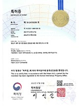 특허증