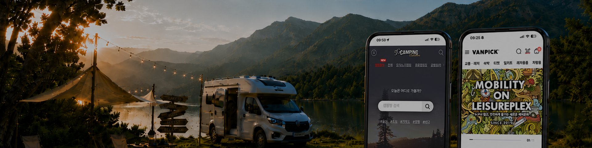 캠핑장 풍경 위에 띄운 VANPICK 앱 화면